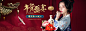 年货节盛宴banner