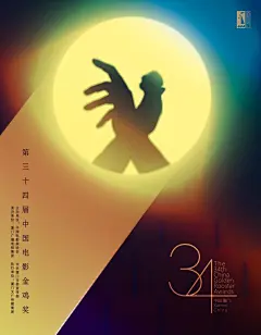 第34届金鸡奖海报大赛，谁将拿走十万奖金？ - AD518.com - 最设计