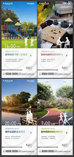 地产住宅24小时生活时间段价值点海报AI+PSD源文件