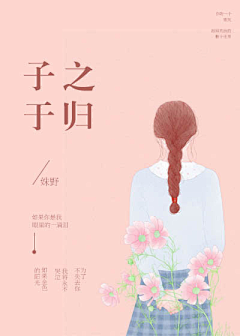 墨子筱采集到墨水●封面赏析