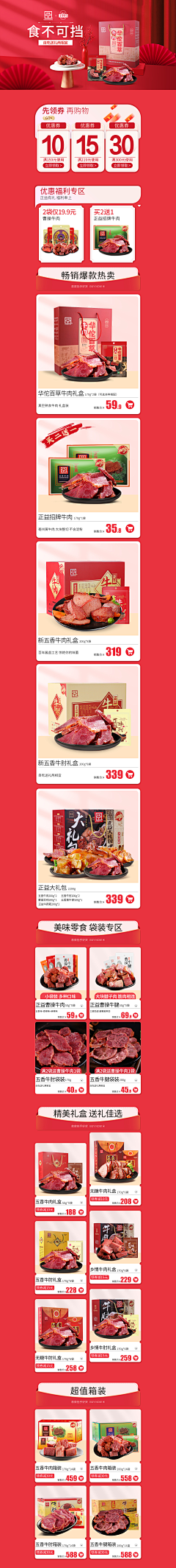 南方盛开的紫雾花采集到首页 - 食品+化妆品