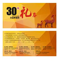 商场优惠券,券,打折,优惠,cdr,白色,精品名片卡,精品模板,模板素材,网,模板网站,模板下载编号1553845@北坤人素材
