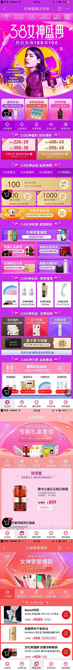 一休姐0采集到考拉海购