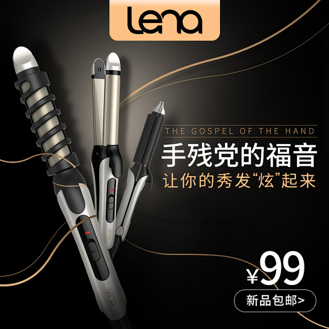 lena电卷发棒直卷两用夹板直发器拉直板...