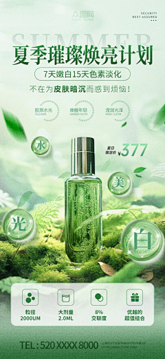 取个长长的名字实在是太难了采集到电商海报-竖版