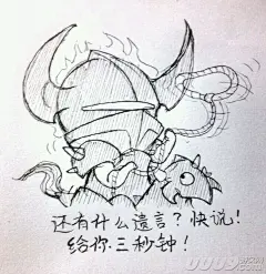 手绘DOTA2表情包 人生真是寂寞如雪啊_新闻资讯_游久网DOTA2.UUU9.COM