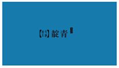 愚者Orz采集到参考
