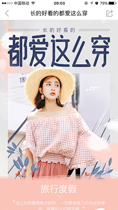 annnnshejizhilu采集到女装小banner