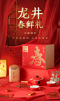 卢正浩龙井礼盒 明前特级龙井茶100g国韵绿茶2020新茶 茶叶礼盒装-tmall.com天猫