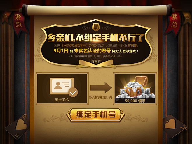 移动端活动_孙鹏_68Design