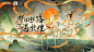 《剑侠世界3》焕新版官网首页 - 新一代剑侠情缘手游 - 西山居