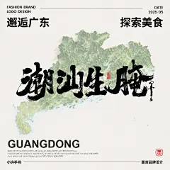 广东特色08
