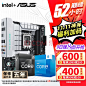 华硕（ASUS）H610/B760 主板套装 英特尔12代 i5 12490F/12600KF/i512400F盒装 主板CPU套装 板U套装 华硕 TX B760M WIFI 天选D4 i5 126【图片 价格 品牌 报价】-京东