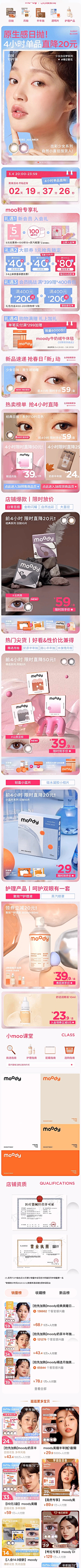 橘子天堂采集到电商