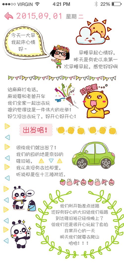 【资源】Color手帐作品展示，出乎意料...