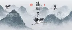 清明节中国风水墨山水  - 源文件下载【酷图网】新中式,水墨山水,装饰画,抽象,晶瓷画,中国风,客厅装饰画,写意,水墨山水画,山水画,风景画,山脉,远山,国画山水,水墨江南,抽象山水画,山水国画,无框画,新中式装饰画,中式玄关画,晶钻画,新中式晶瓷画,圆形山水画,新中式挂画,中式挂画,水墨画,中式晶瓷画,国画装饰画,山水装饰画,客厅挂画,沙发挂画