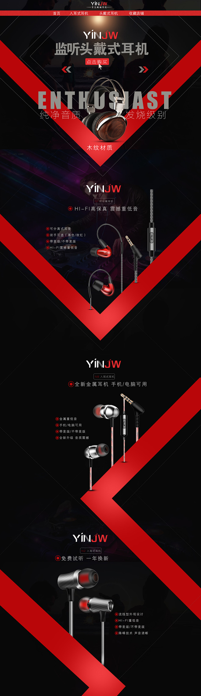 点击图片下载全套PSD源文件：数码 电器...