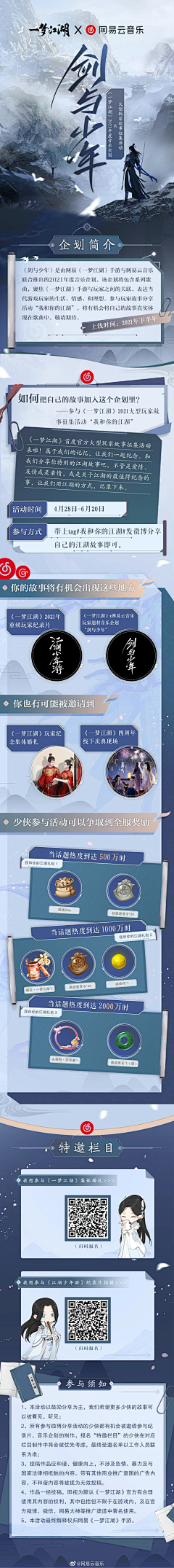 我就是那棵燃烧的蔬菜采集到三折页小程序画面参考
