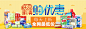 纸品家清-购优惠#折纸字体##banner#