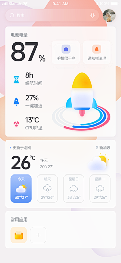 m-CON-ster采集到UI - APP界面截图（Screenshot）