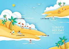 海边海景度假旅游立体剪纸风格插画海报AI矢量设计素材ai350-淘宝网