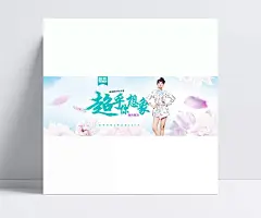 淘宝女装新品海报设计|限量抢购,春装,女装,春装上新,海报,1920*700像素,淘宝全屏海报,淘宝促销海报,淘宝海报,PSD素材
