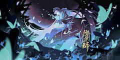学由一采集到阴阳师