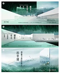 【素材能量站】海报 广告展板 房地产 主画面 生态 自然 绿色 建筑 森林 镜面 高端 现代 大气 系列|950864 