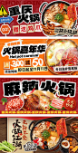 火锅美团店铺banner-源文件