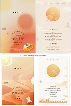 中秋贺卡双面-源文件分享-ywjfx.cn