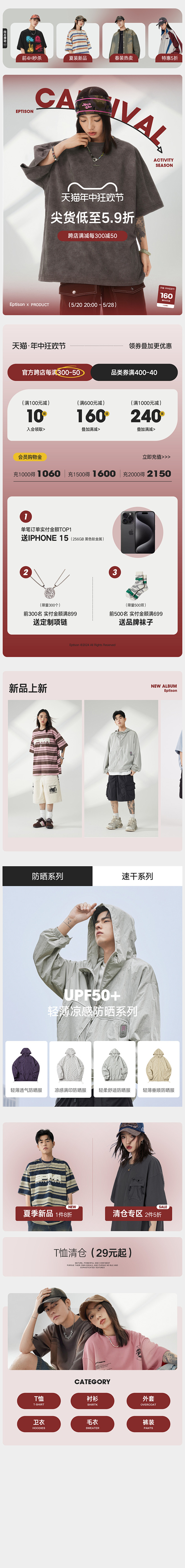 618开门红首页