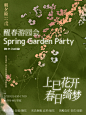 小红书上巳节5