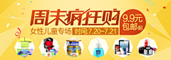 张改变采集到Banner-橙色&黄色