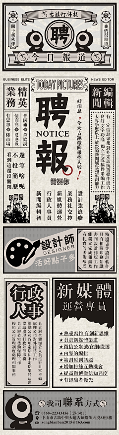 第三个字采集到海报