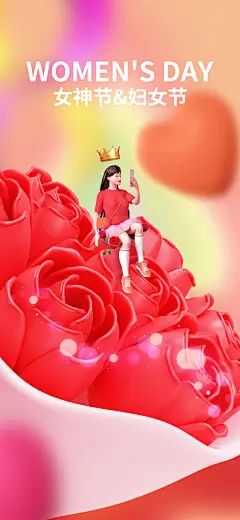 国际三八妇女节海报
