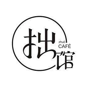 圆形-拙馆--文字变形-图形logo