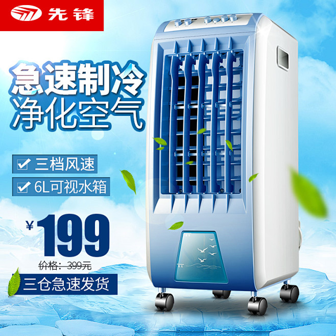 3C家电数码电器 直通车创意推广图 淘宝...