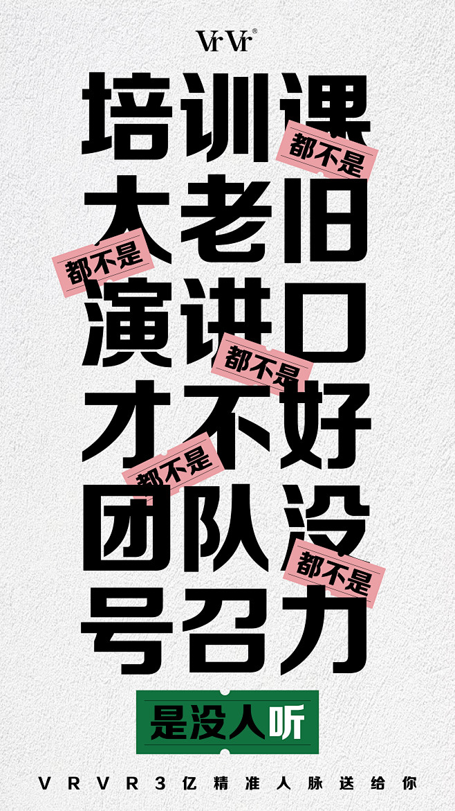 招商海报-都不是
Design：
SAN...