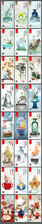 24节气合集 中式 插画 节气 海报 黄帝内经酒 2022