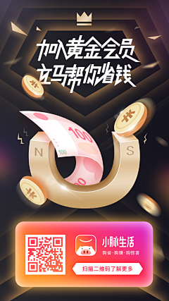 夏木章鱼采集到App_闪屏广告