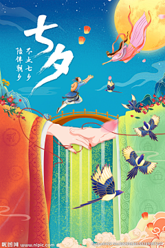 hvNzyu9P采集到七夕