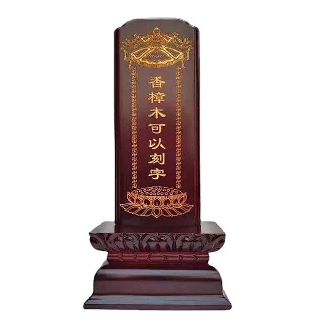 厂家批发牌位灵位 祖宗祖先寺庙祠堂神位 家用红木祈福莲位-花瓣网