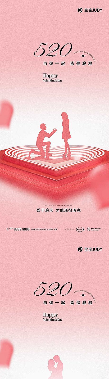 【仙图网】海报 医美 公历节日 情人节 ...