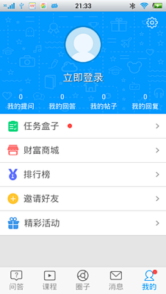 xuxiaoxiao采集到app移动端-个人中心