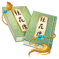 荼酴鵌鷋鸦采集到书本、卷轴