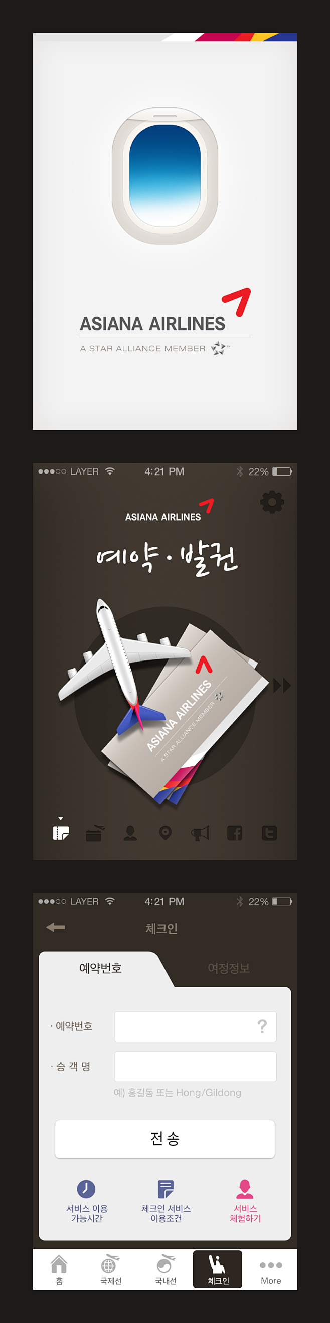 Asiana_airlines_rede...