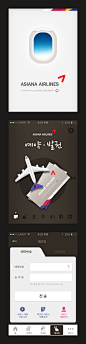 Asiana_airlines_redesign2