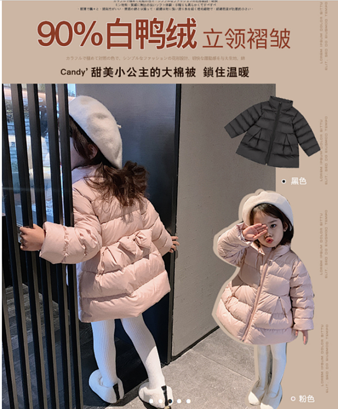 网红海报（主图）-服装女装童装家居护肤化...