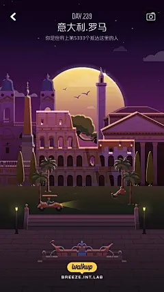 Walkup 意大利·罗马 #扁平化# #插图# #手绘# #城市# #插画#