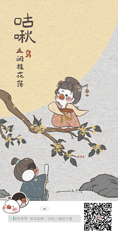 活活🐈采集到笨鸟咕啾